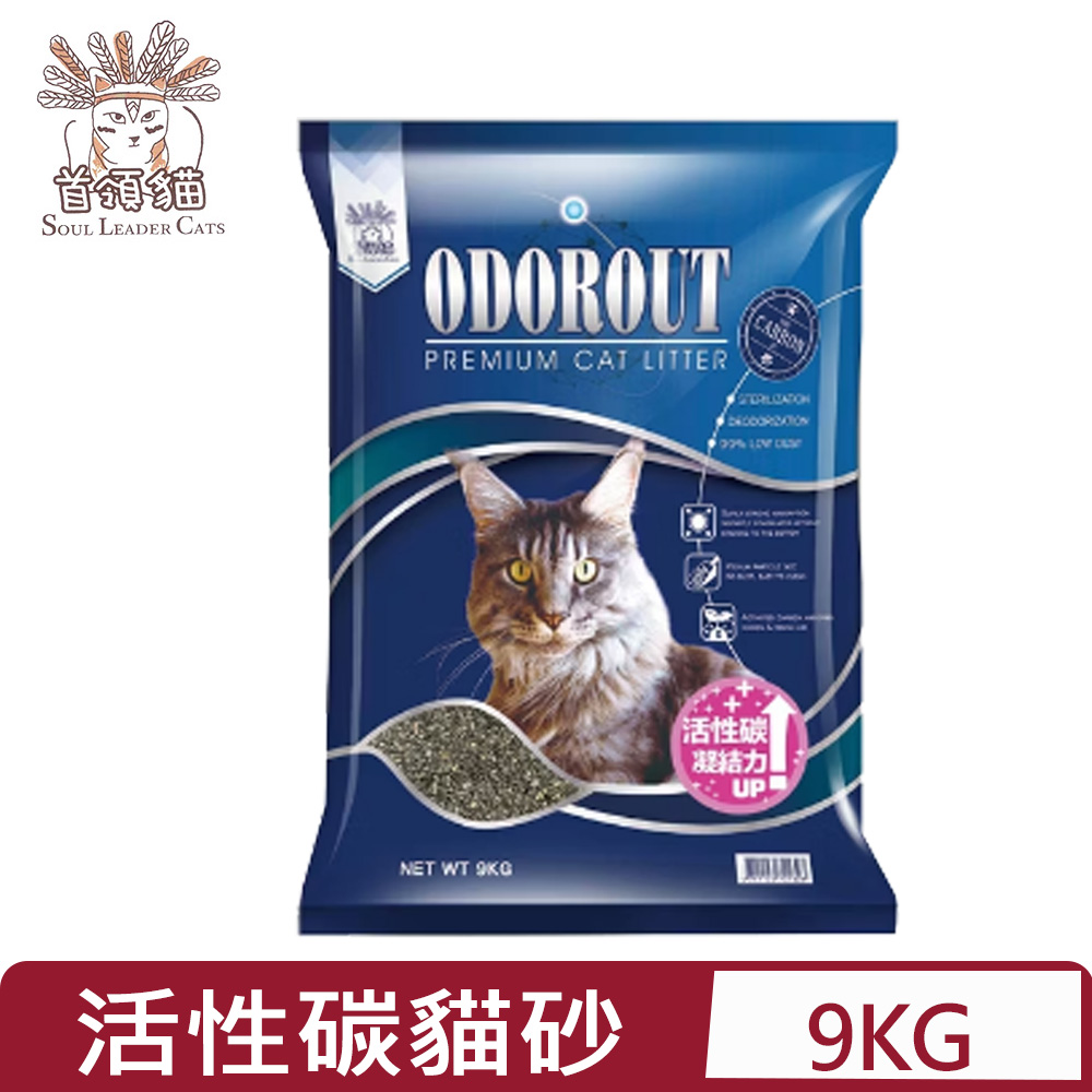 SOUL LEADER CATS首領貓-臭不見活性碳貓砂 9KG