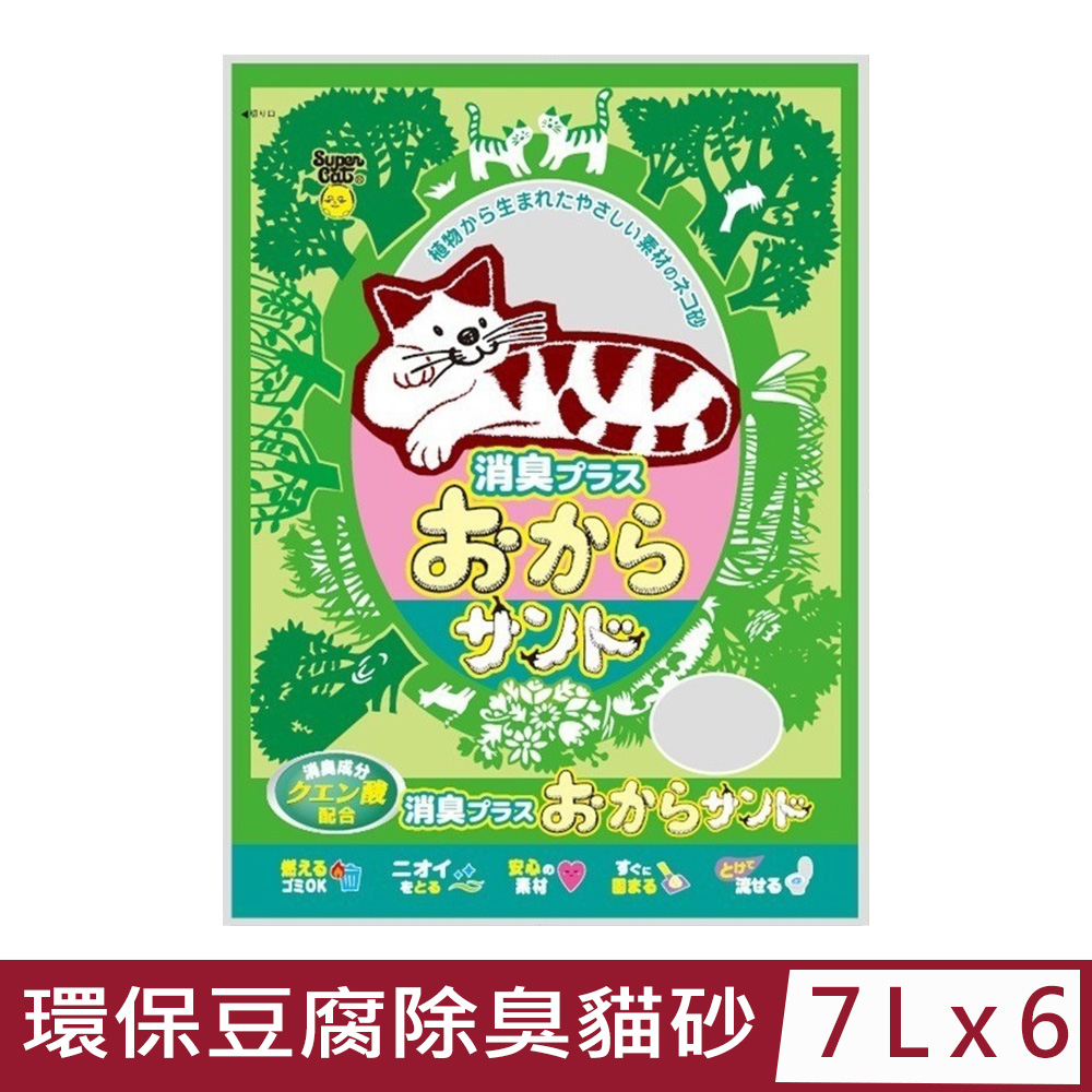 【6入組】日本Super cat超級貓-環保豆腐除臭貓砂 7L (QQ0122)