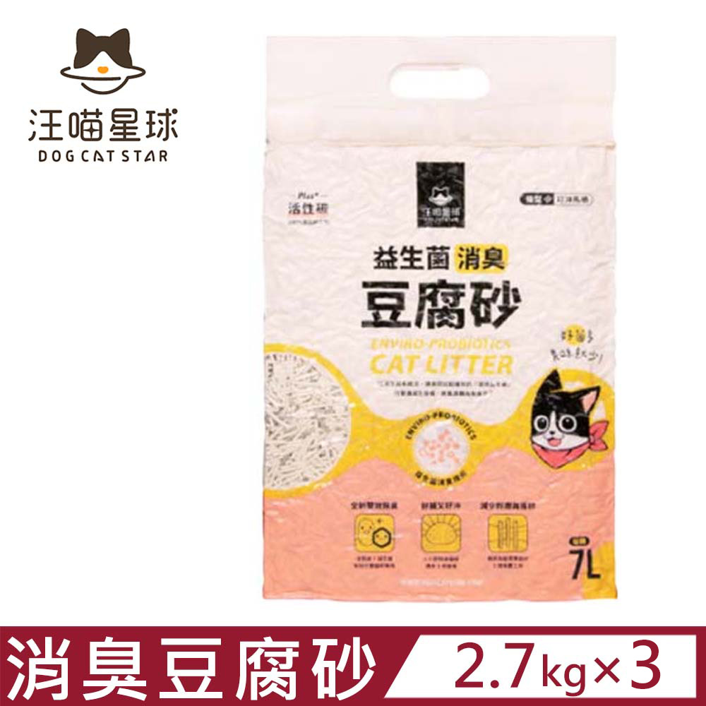 【3入組】DOG CATSTAR汪喵星球-益生菌消臭豆腐砂(條型) 2.7kg(吸水容量約7L) (GC814)