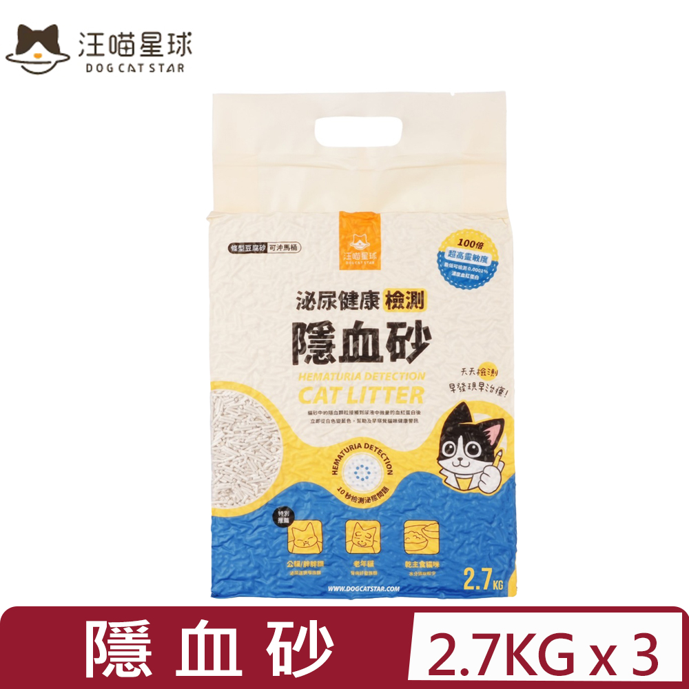 【3入組】DOG CATSTAR汪喵星球-泌尿健康檢測隱血砂(條型豆腐砂) 2.7KG(吸水容量約7L) (GC840)