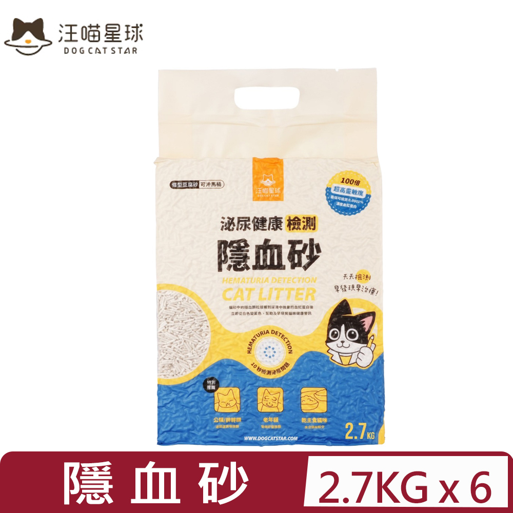 【6入組】DOG CATSTAR汪喵星球-泌尿健康檢測隱血砂(條型豆腐砂) 2.7KG(吸水容量約7L) (GC840)
