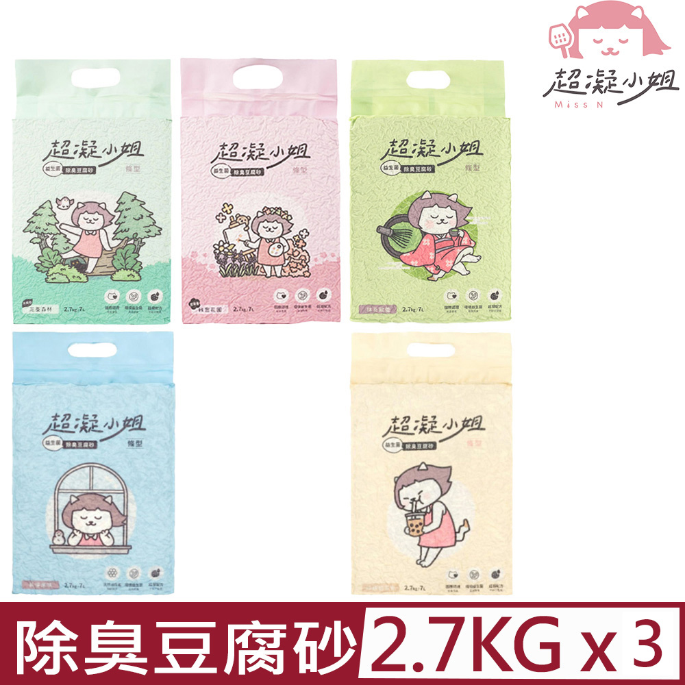 【3入組】Lady N超凝小姐-益生菌除臭豆腐砂(條型) 2.7kg/7L