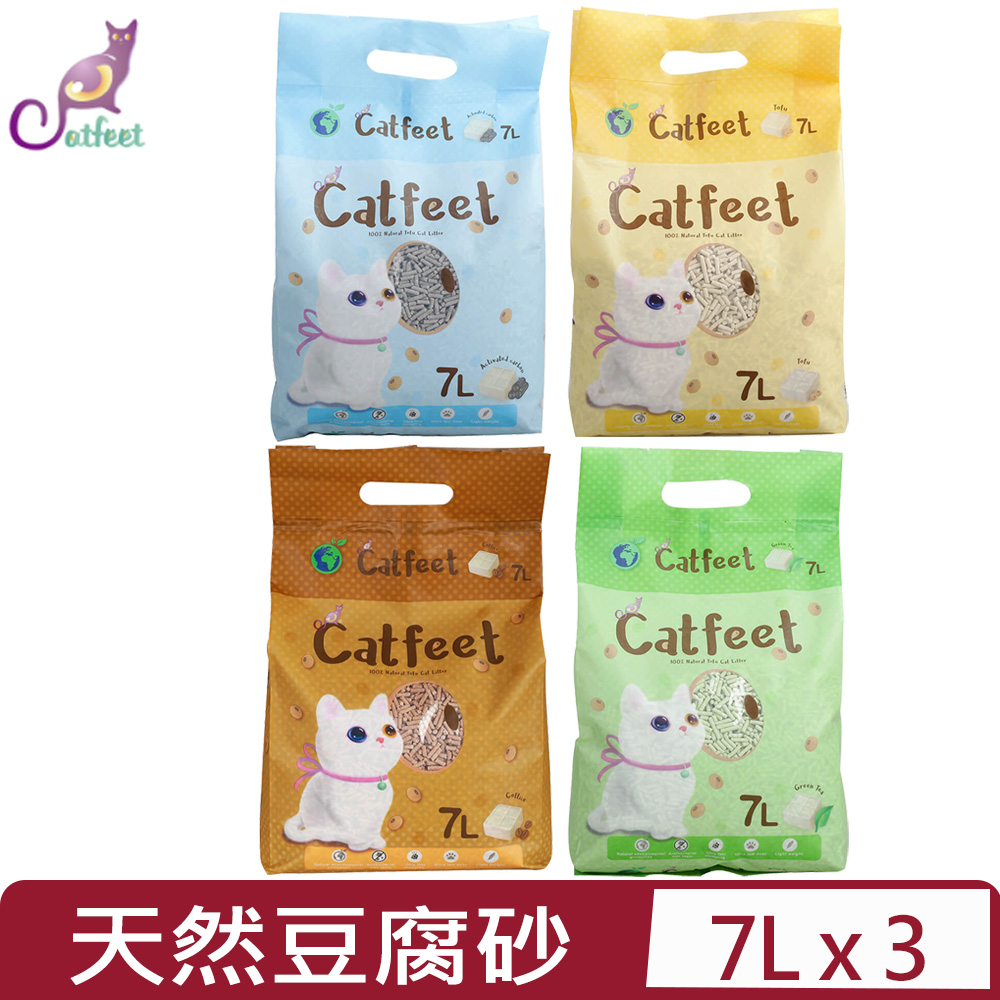 【3入組】CatFeet生活良品-天然環保豆腐砂系列 ＜原味/綠茶/活性碳/咖啡＞ 7L