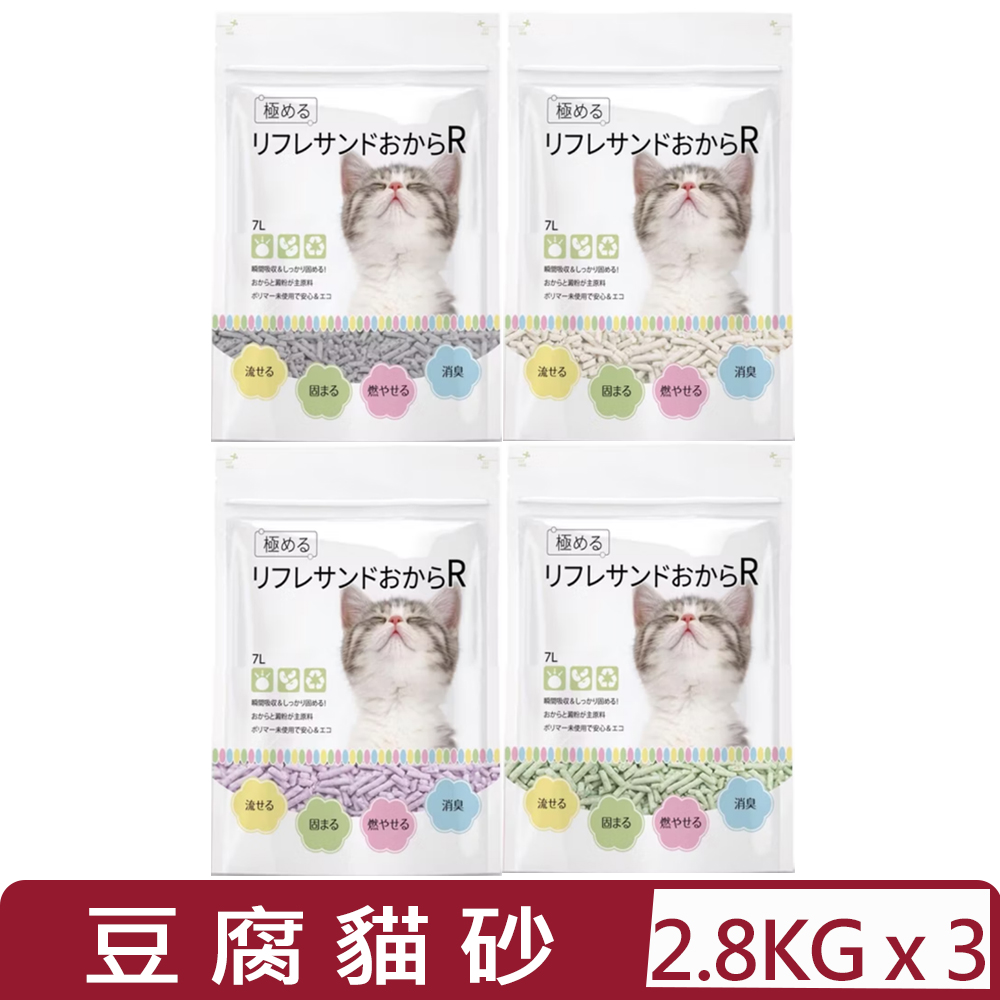 【3入組】RICH.CэияД⑦ЭれろヘR豌豆貓砂＜4種香味＞ 2.8kg(大約7L) (YOYO天然環保豆腐貓砂)