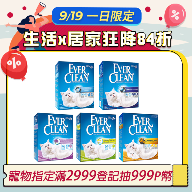 【2盒】【EverClean 藍鑽】強效凝結除臭貓砂10L(歐規)(9kg)_5款任選