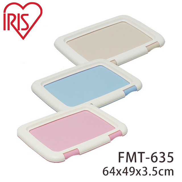 日本 IRIS FMT-635 平面狗便盆 (桃/青/茶)