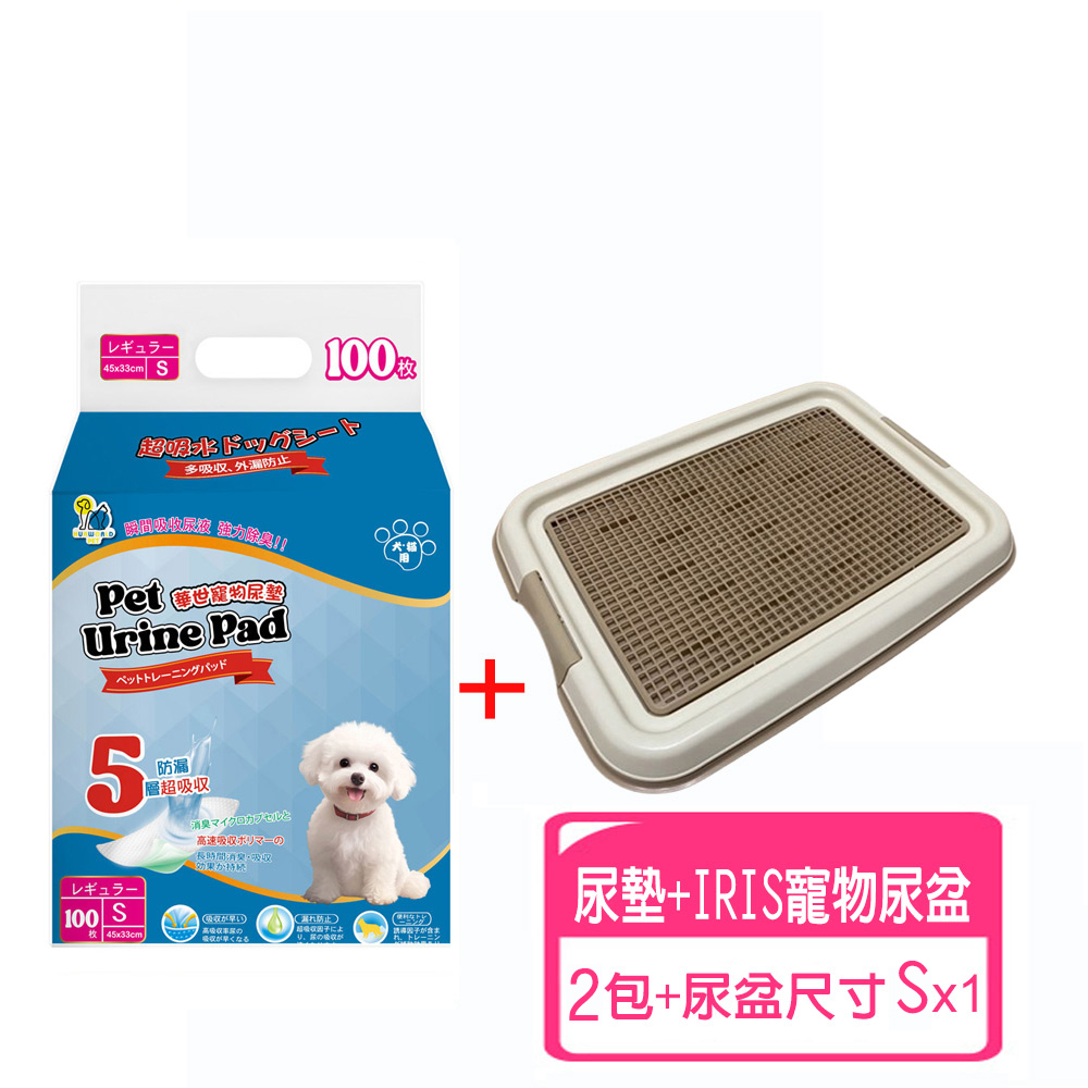 枸杞家園 寵物尿布墊5層超強吸水2包+IRIS 寵物尿盆S尺寸x1組(寵物尿片3種尺寸/防抓式平面狗便盆)