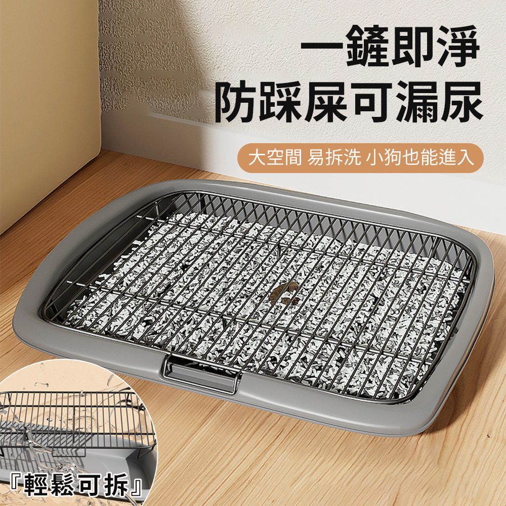 貓狗廁所(狗廁所寵物便盆 狗便盆 狗狗平板鐵網廁所 中小型犬尿便盆 砂盆)