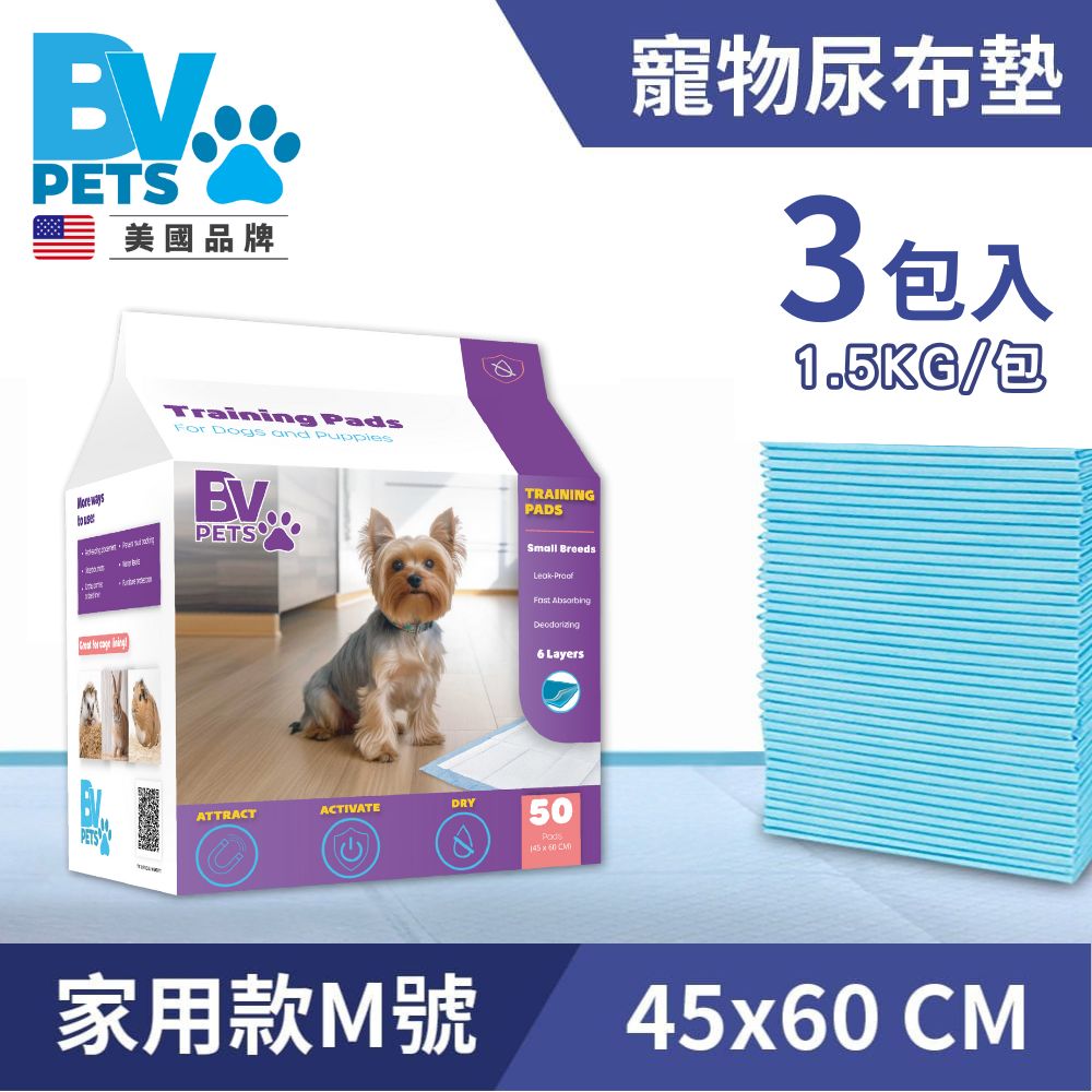 【3包】美國BV 家用標準型 寵物尿布墊 M號