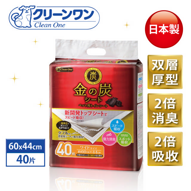 【Clean One】日本製金之炭 雙層炭厚型消臭尿墊40片 M尺寸-60x44cm