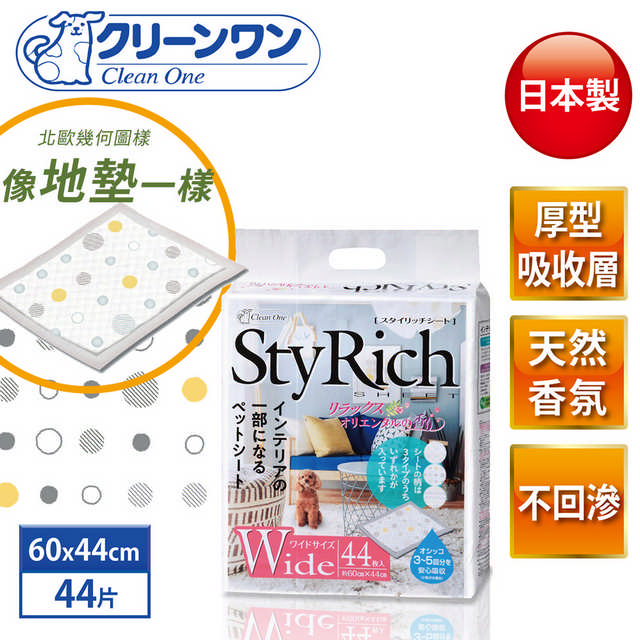 【Clean One】日本製StyRich 抗菌芳香尿墊44片 M尺寸-60x44cm