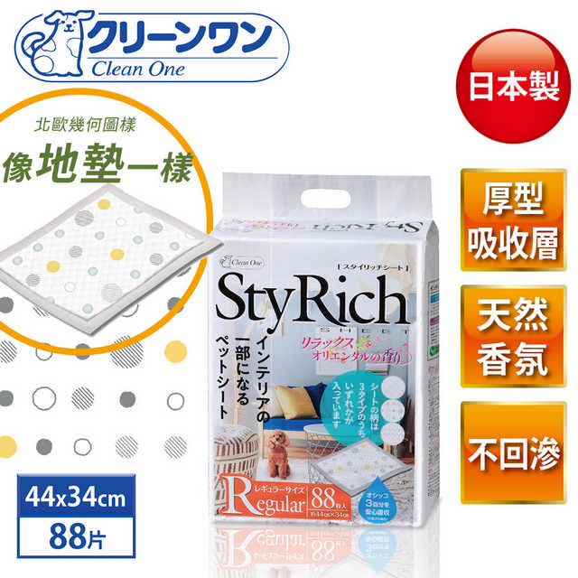 【Clean One】日本製StyRich 抗菌芳香尿墊88片 S尺寸-44x34cm