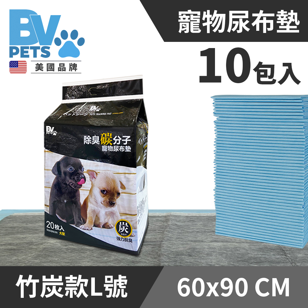 《BV Pets》200片 (60x90cm) 竹炭除臭款 超強吸水寵物尿布墊