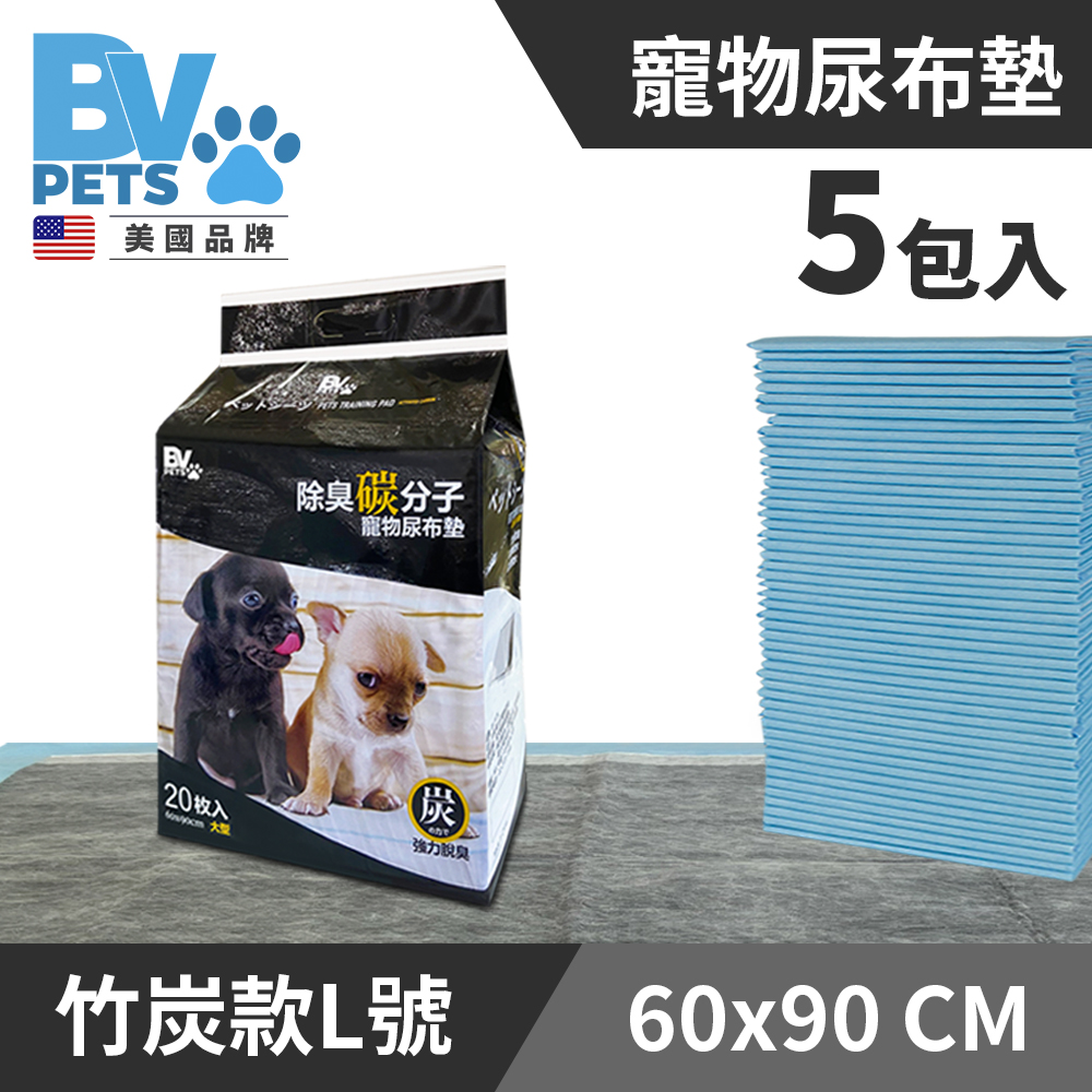 《BV Pets》100片 (60x90cm) 竹炭除臭款 超強吸水寵物尿布墊