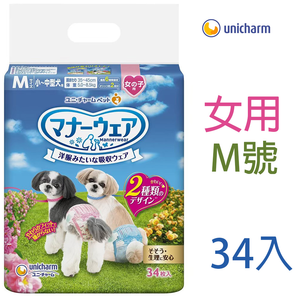 日本Unicharm寵物禮貌帶-女用(M)34入