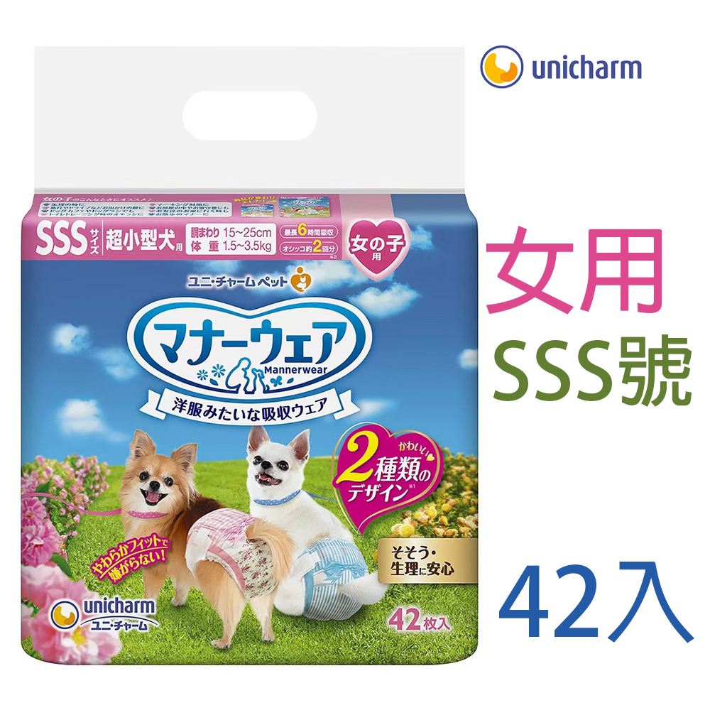 日本Unicharm寵物禮貌帶-女用(SSS)42入