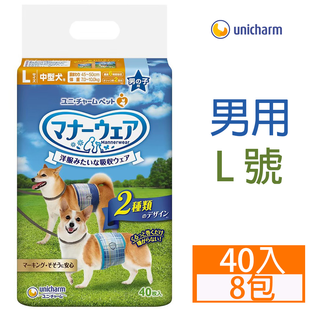 [8包日本Unicharm寵物禮貌帶-男用(L)40入