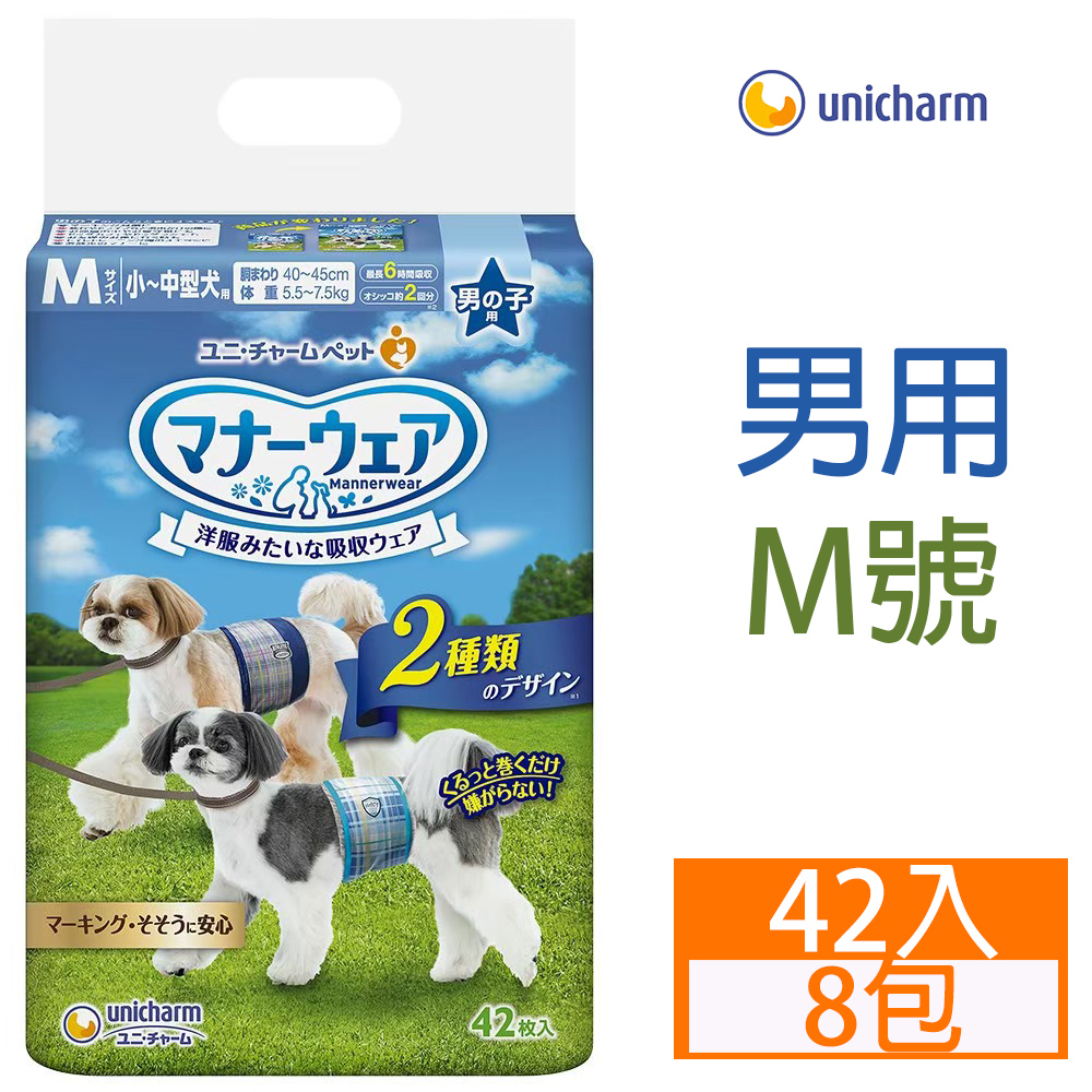[8包日本Unicharm寵物禮貌帶-男用(M)42入