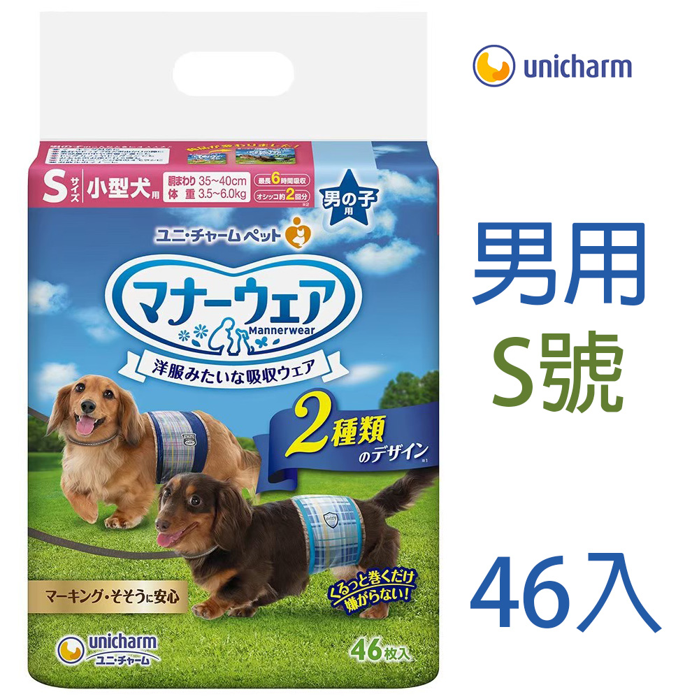 日本Unicharm寵物禮貌帶-男用(S)46入