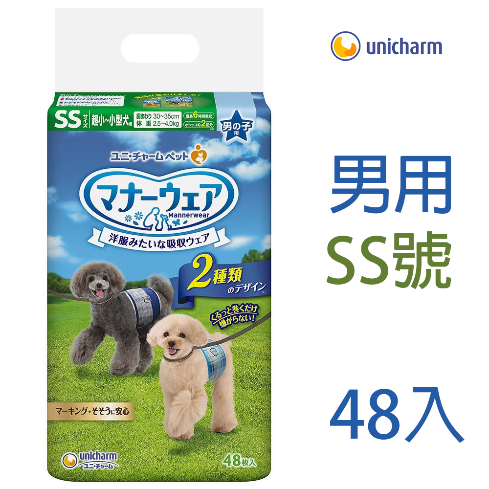 日本Unicharm寵物禮貌帶-男用(SS)48入