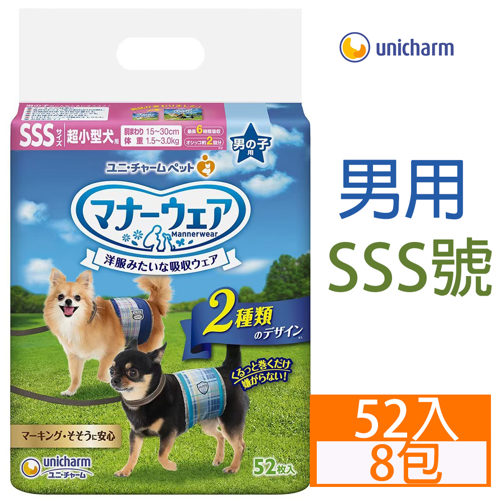[8包日本Unicharm寵物禮貌帶-男用(SSS)52入