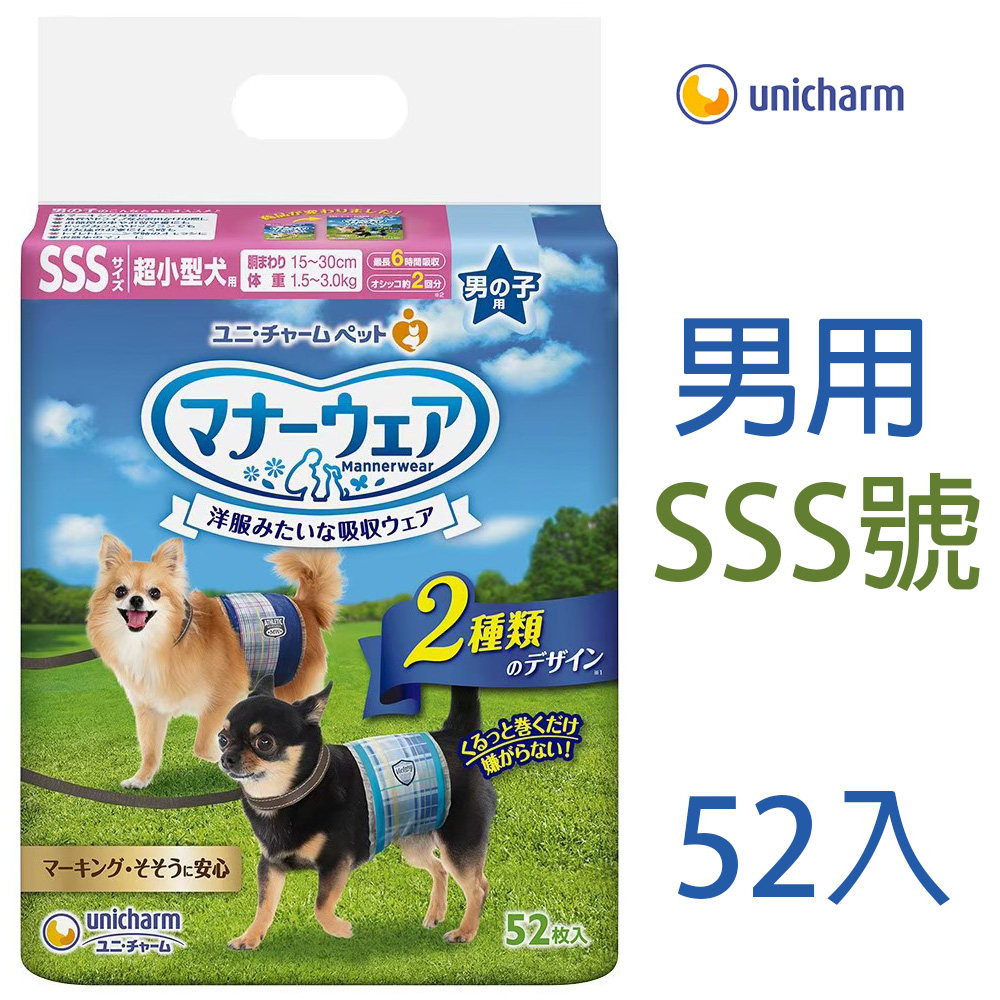 日本Unicharm寵物禮貌帶-男用(SSS)52入