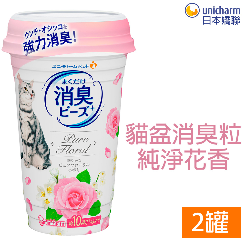 日本Unicharm嬌聯貓盆消臭粒-純淨花香*2罐