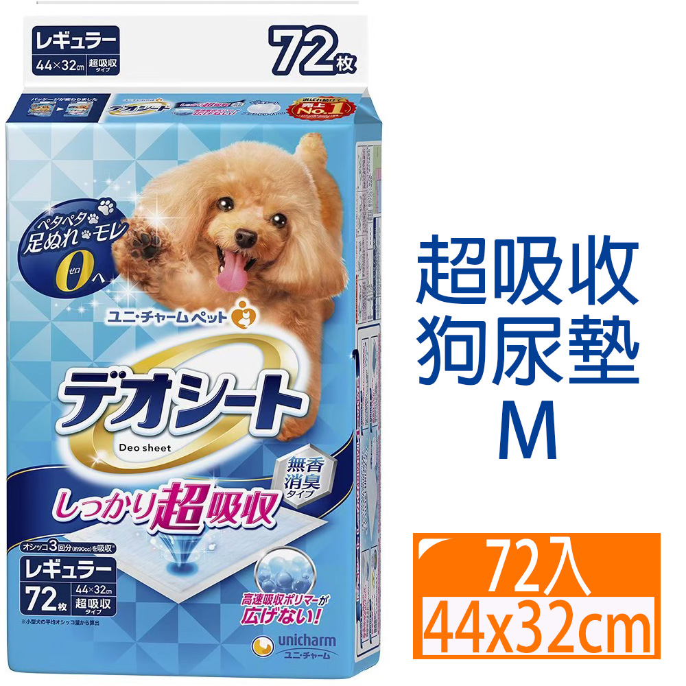 日本Unicharm嬌聯-超吸收狗尿墊M 72入*1包