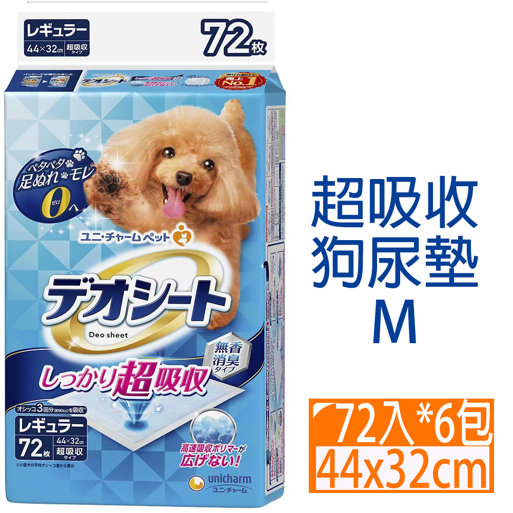 [6包日本Unicharm嬌聯-超吸收狗尿墊M 72入