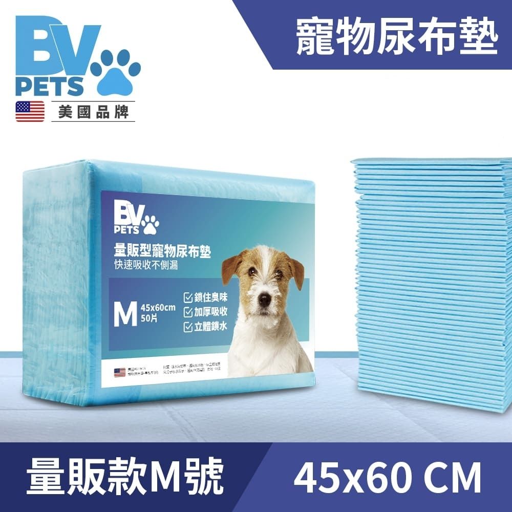 【BV】輕薄強效鎖水 寵物尿布墊 量販款M號 單包