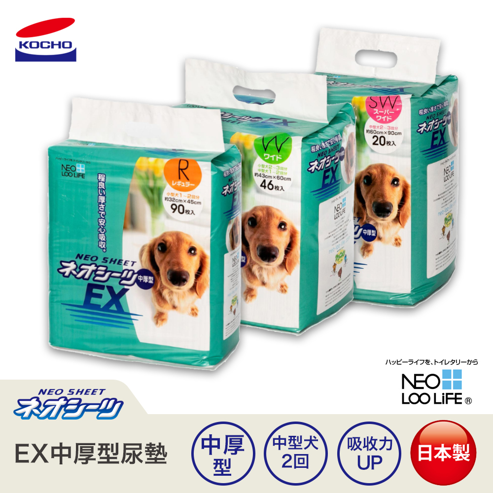 【KOCHO可嬌】NEO EX中厚型寵物尿墊