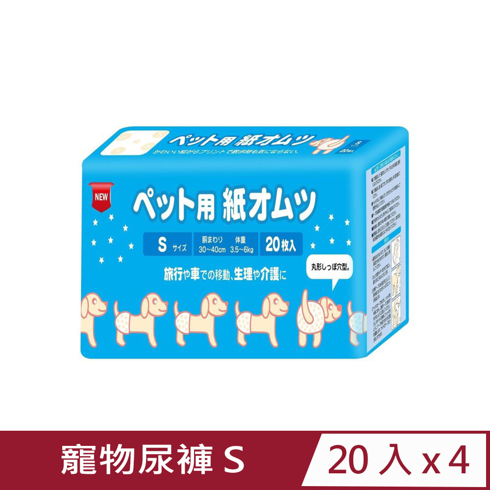 【4入組】inuneru狗兒爽寵物尿褲 S 20枚入