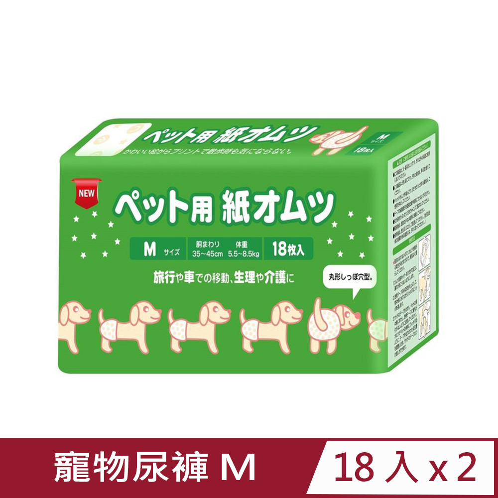 【2入組】inuneru狗兒爽寵物尿褲 M 18枚入