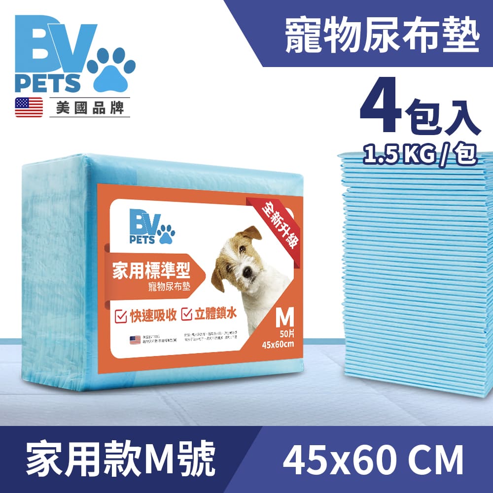 【美國BV Pets】200片 (45x60cm) 加厚家用款 超海量吸水力寵物尿布墊
