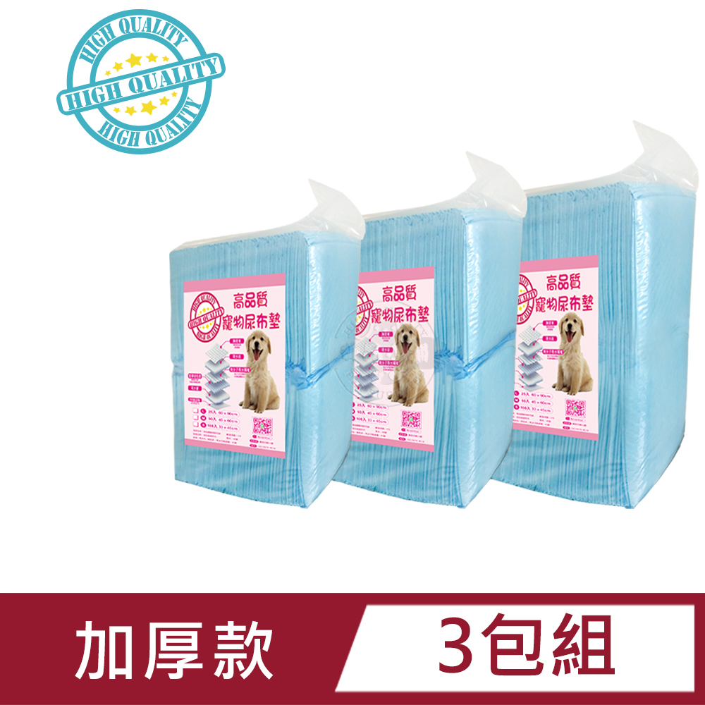 (3包組) 高品質寵物尿布墊 SML 一般款 加厚款 寵物尿布 尿墊 吸水尿墊 抗菌脫臭 超強吸水 加厚尿墊