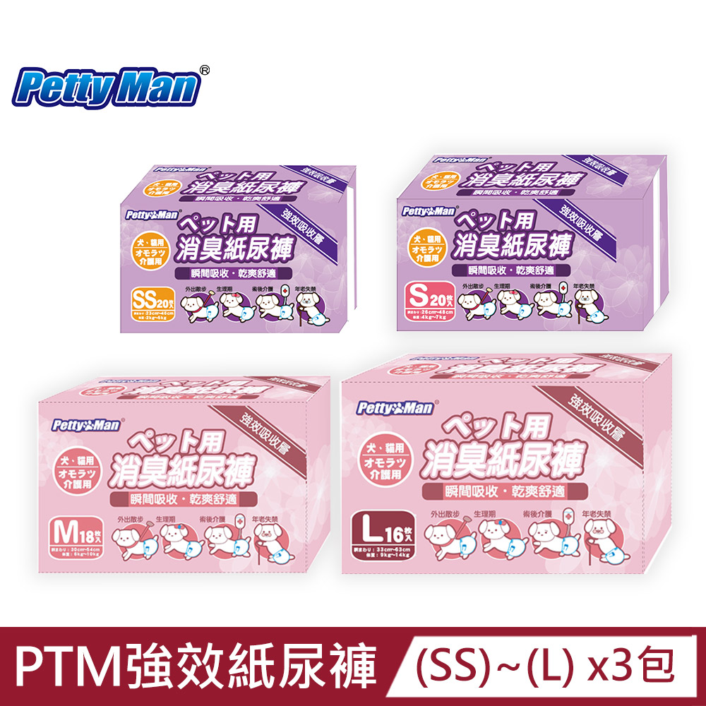 PTM強效吸收紙尿褲(寵物用) x3包
