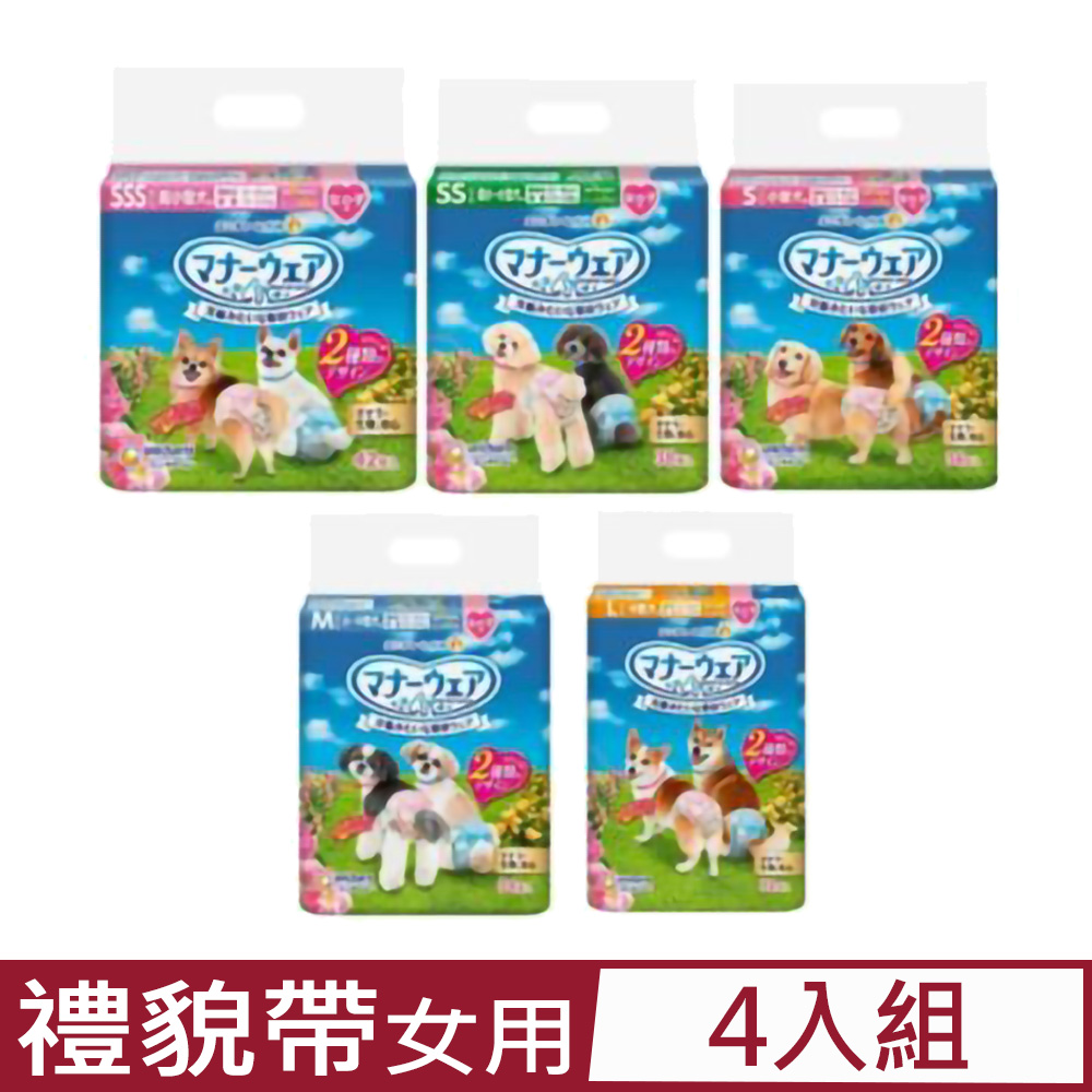 【4入組】日本Unicharm消臭大師-禮貌帶(女用)SSS號~L號