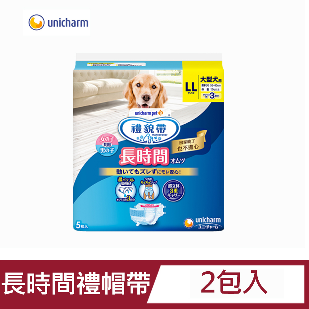 【2包】Unicharm 消臭大師嬌聯寵物長時間禮貌帶(男女通用)LL號