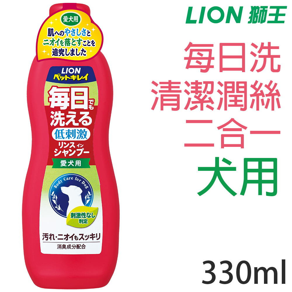 日本製LION獅王-每日洗清潔潤絲二合一犬用(小)330ml/瓶