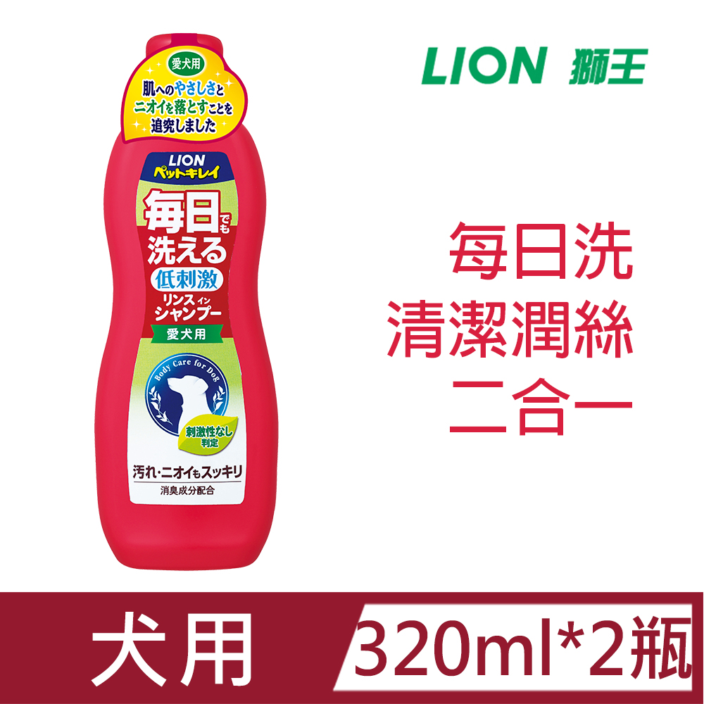 [2瓶日本製LION獅王-每日洗清潔潤絲二合一犬用(小)330ml/瓶