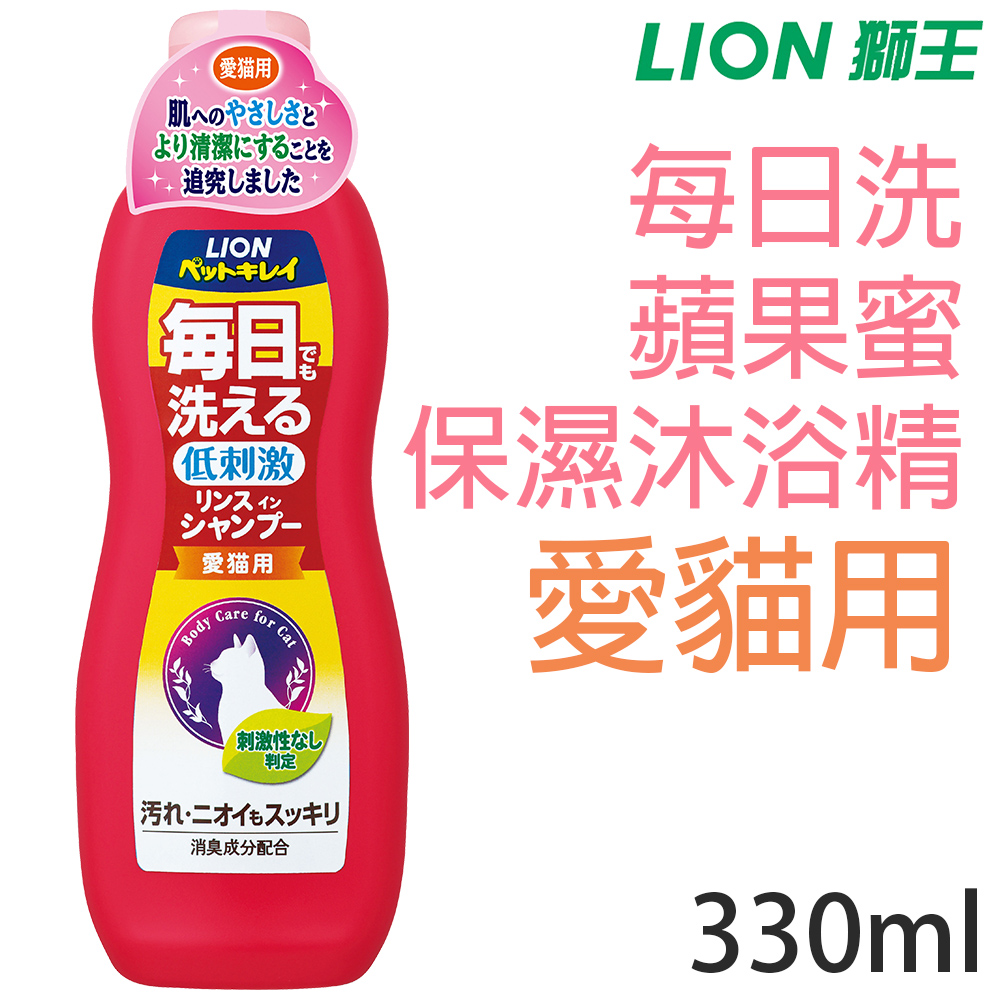 日本製LION獅王-每日洗蘋果蜜保濕沐浴精-愛貓用330ml/瓶