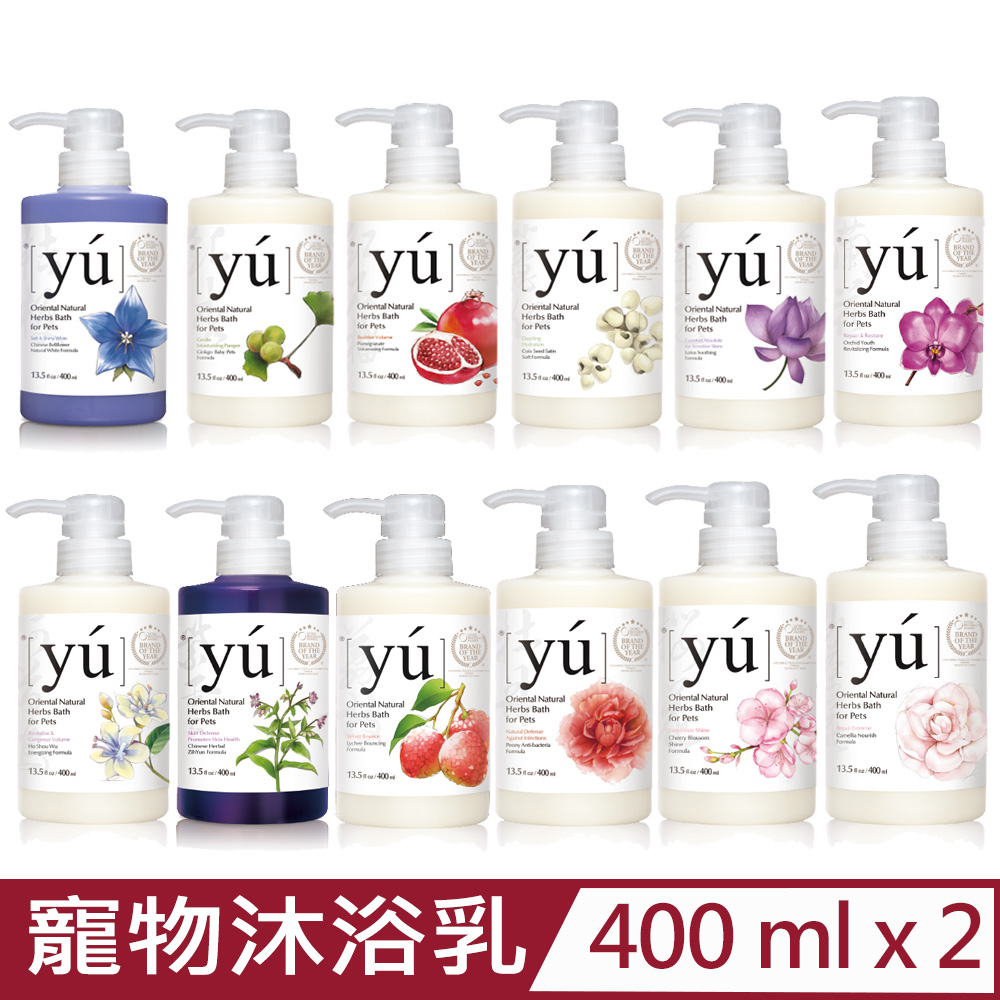 【2入組】YU東方森草-寵物沐浴乳13.5fl.oz/400ml