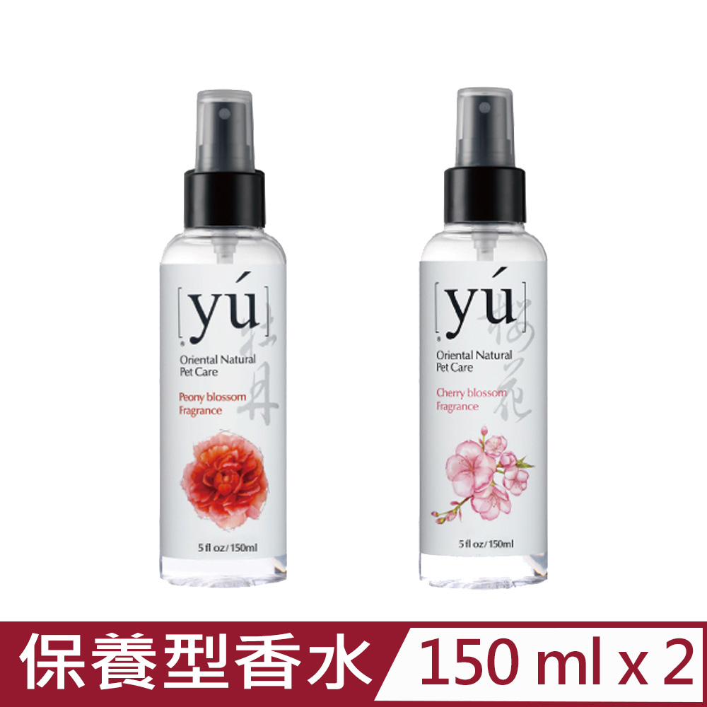 【2入組】YU東方森草-寵物保養型香水 5fl.oz/150ML