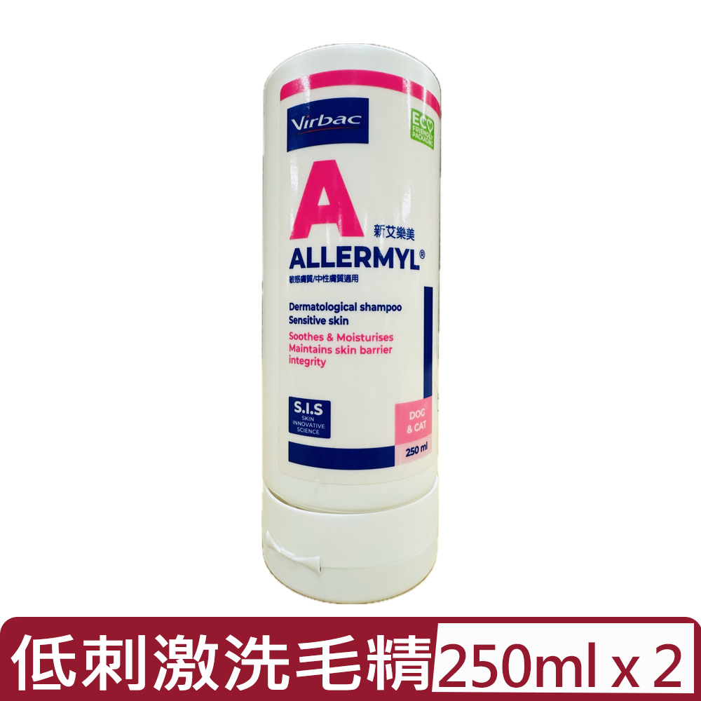 【2入組】法國維克Virbac-Allermyl®新艾樂美-低刺激洗毛精 250ml