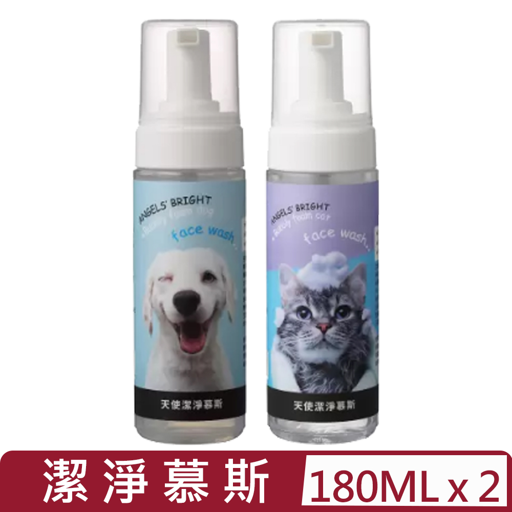 【2入組】Angels’Bright美國天使牌-天使潔淨慕斯＜犬/貓＞ 180ml