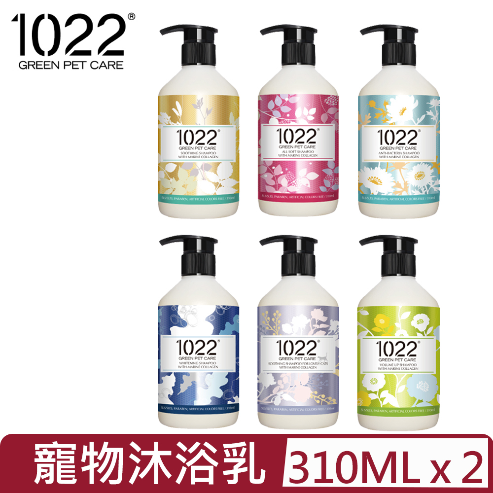 【2入組】1022海漾美肌-膠原蛋白寵物沐浴乳 310ml
