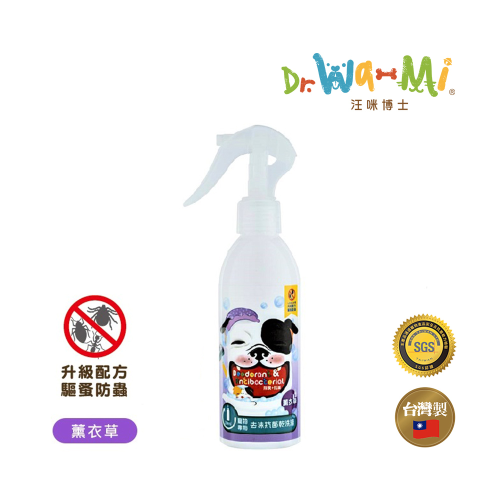 【 Dr. Wa-Mi 汪咪博士 】寵物專用去味乾洗澡 薰衣草 200ml 全犬貓通用