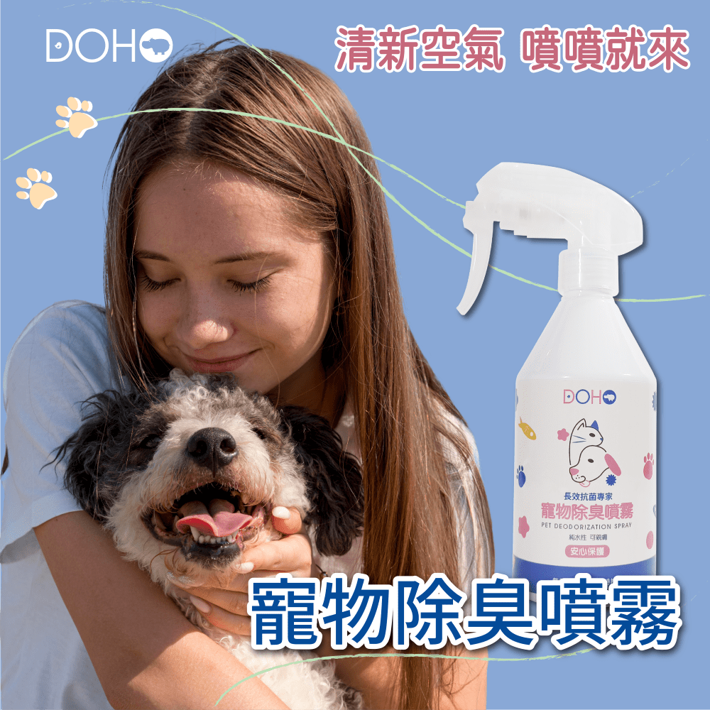 DOHO寵物除臭噴 親膚 抗菌