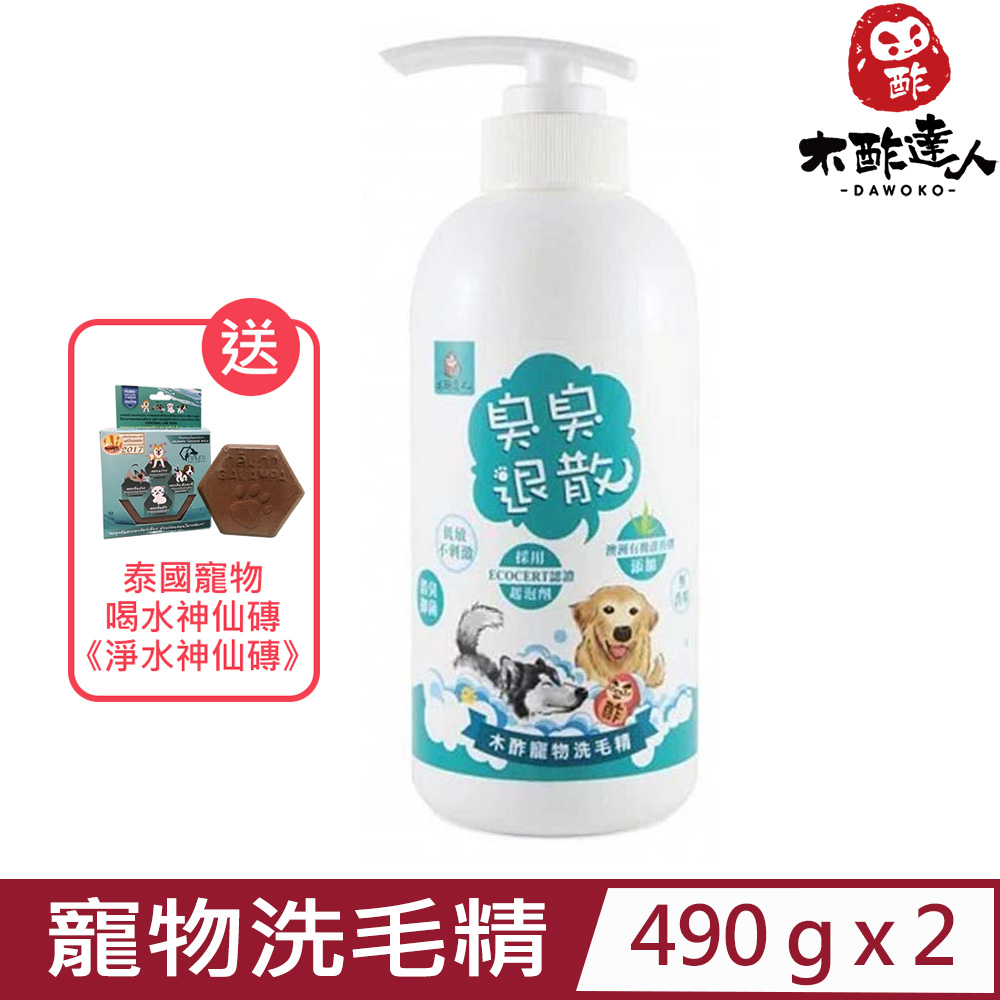 【2入組】DAWOKO木酢達人-木酢寵物洗毛精 490g±2% (DA-17)