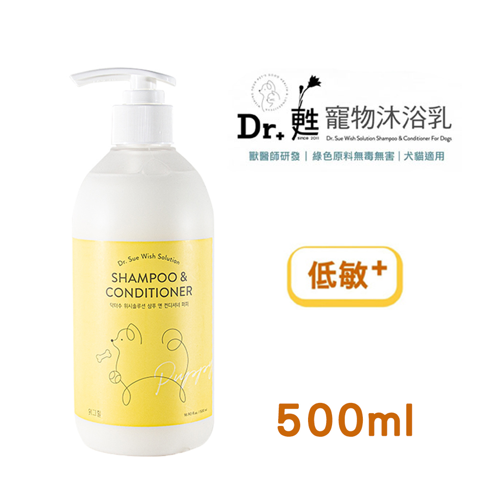 【Dr.甦】寵物沐浴乳洗毛精 低敏+ 低敏不刺激 500ml PH7.5優化皮膚平衡